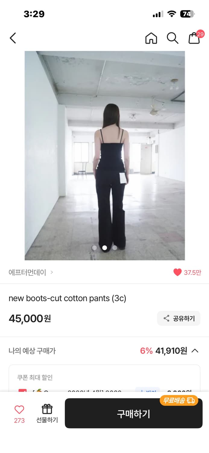 에프터먼데이 부츠컷 팬츠 new boots-cut cotton pant 상품이미지1
