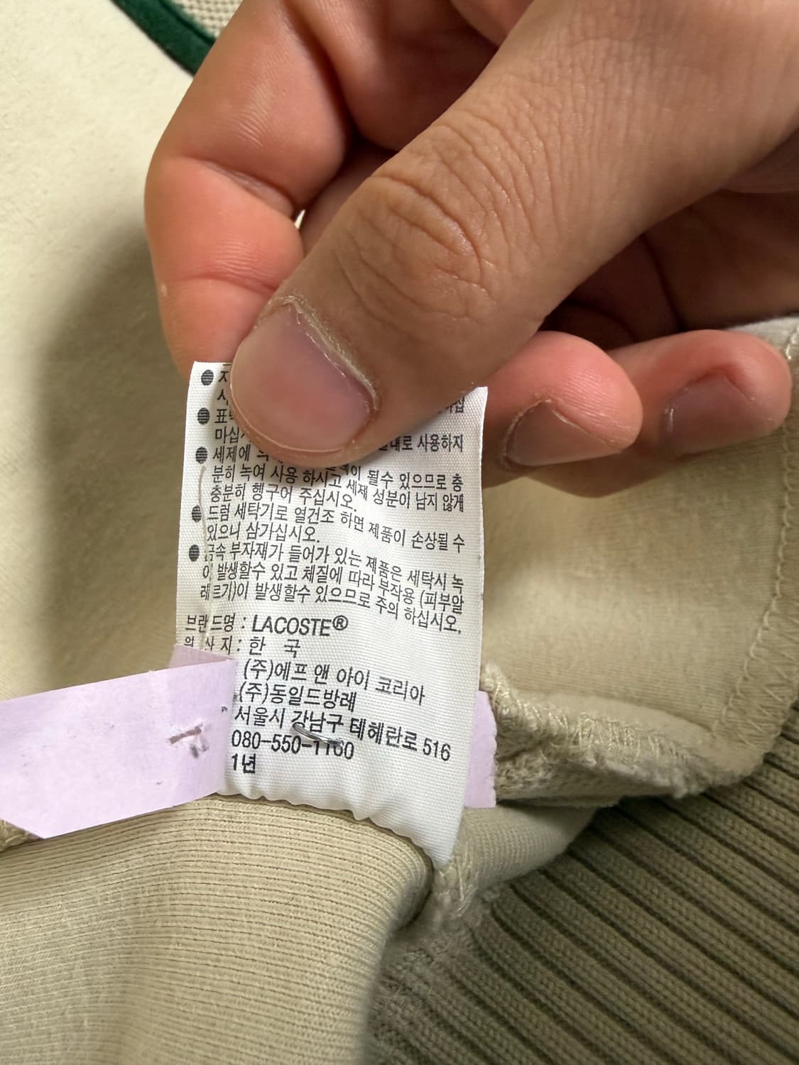 라코스테 두꺼운 가디건 s 상품이미지4