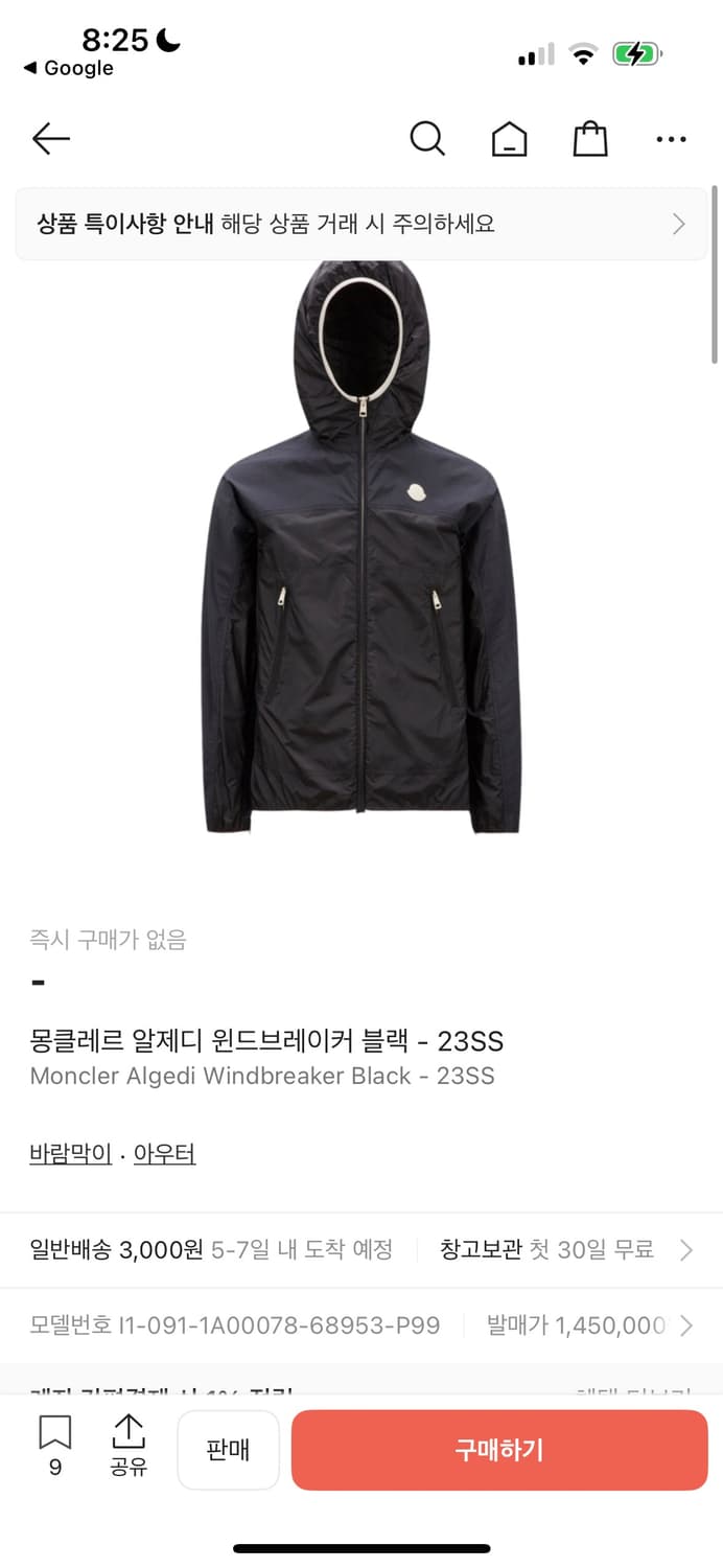 23ss 몽클레어 알제디 바람막이 3사이즈  상품이미지2