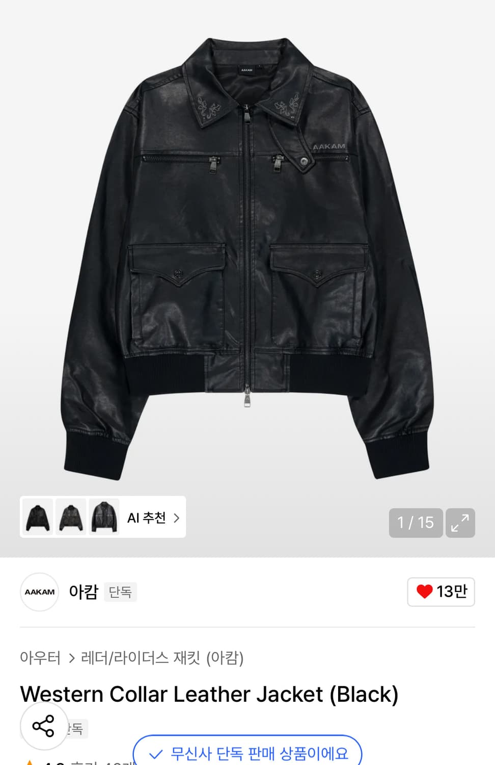 아캄 웨스턴 칼라 레더자켓 (L) 상품이미지1
