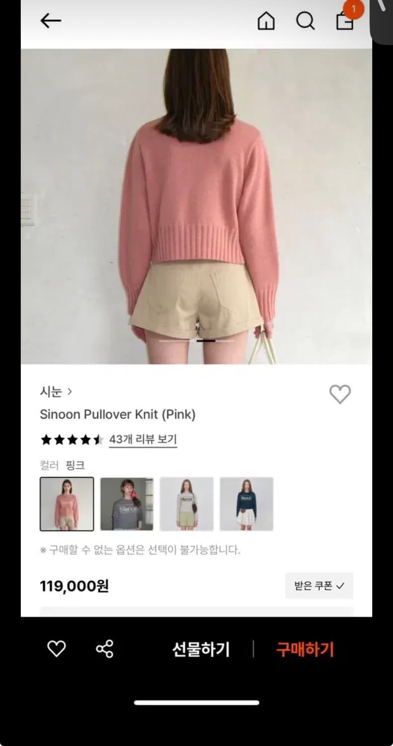 시눈 풀오버 니트 핑크 상품이미지3