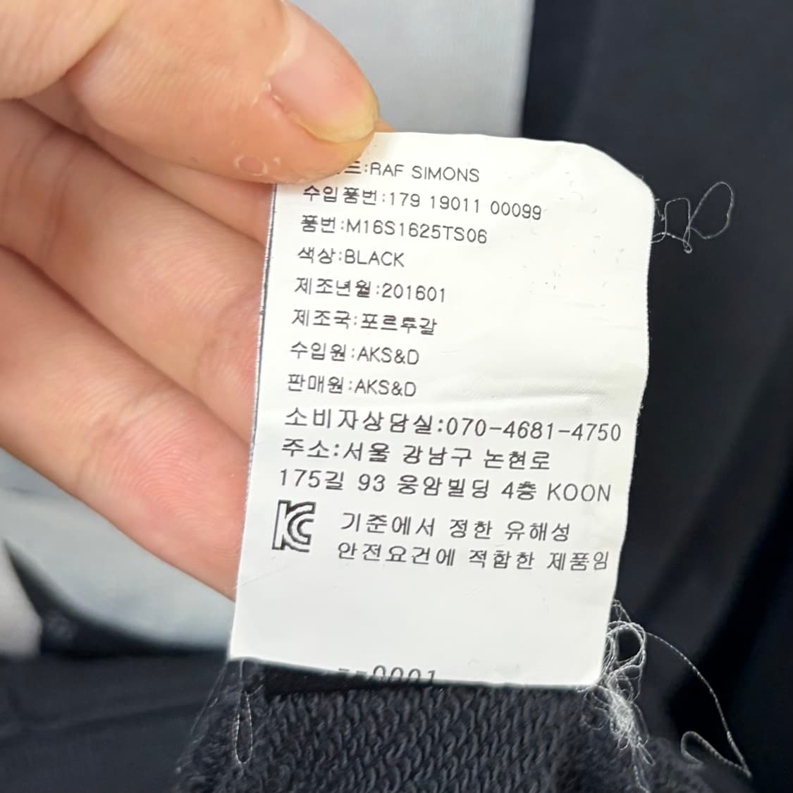 라프시몬스 아이솔레이트 맨투맨 상품이미지8