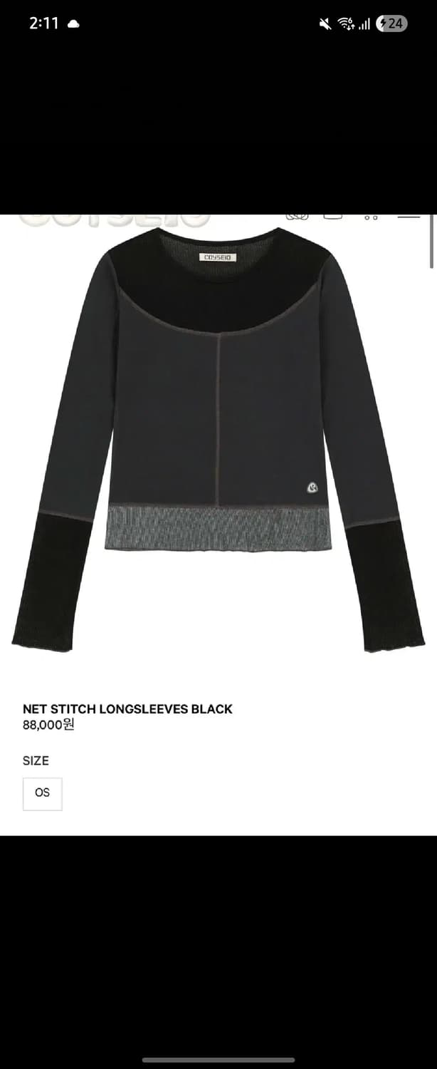 코이세이오 네트 스티치 롱슬리브 블랙 상품이미지1