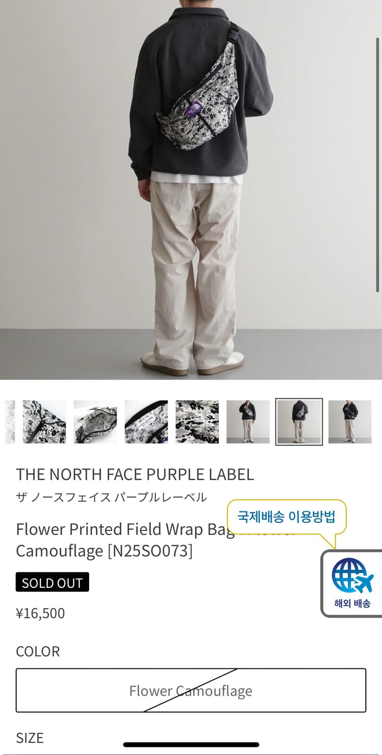 노스페이스 퍼플라벨 노마디자인 플라워 카모플라쥬 랩백 상품이미지6