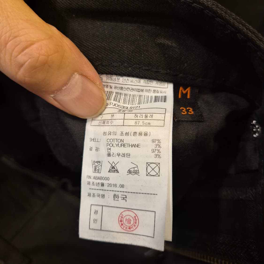 33인치 플랙진 SLENDER 슬림핏 블랙진  상품이미지5