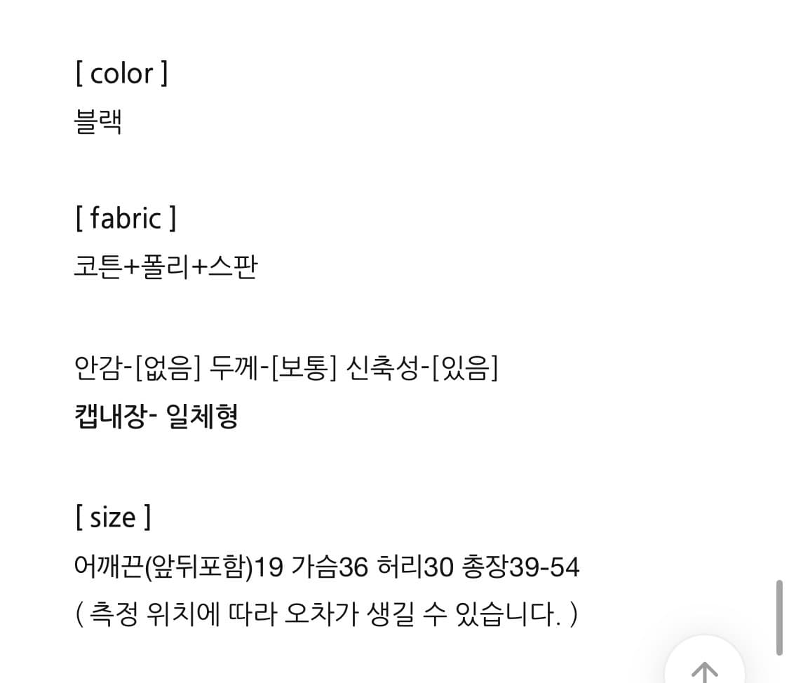 새거)시크윈 바디수트 백홀 등파임 슬리브리스 나시 미스치프 보헤미안서울 상품이미지8