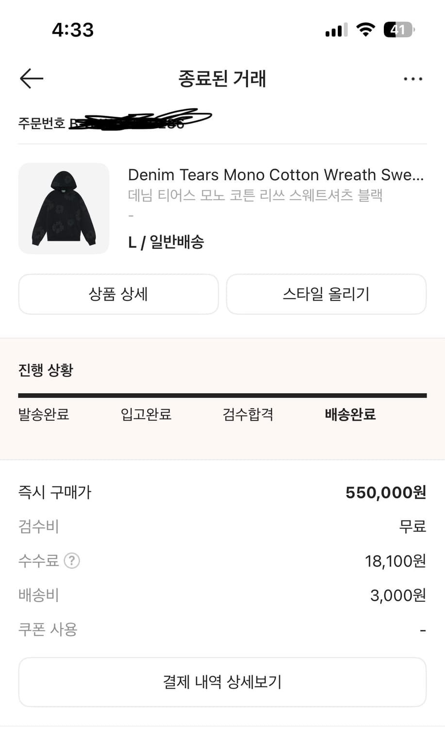 데님티어스 모노크롬 후드티 L 상품이미지4