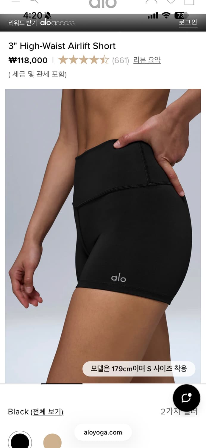 알로 반바지 요가복 alo high wasit airlift short 상품이미지1