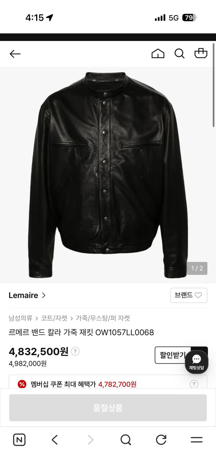 르메르 레더 블루종 상품이미지7