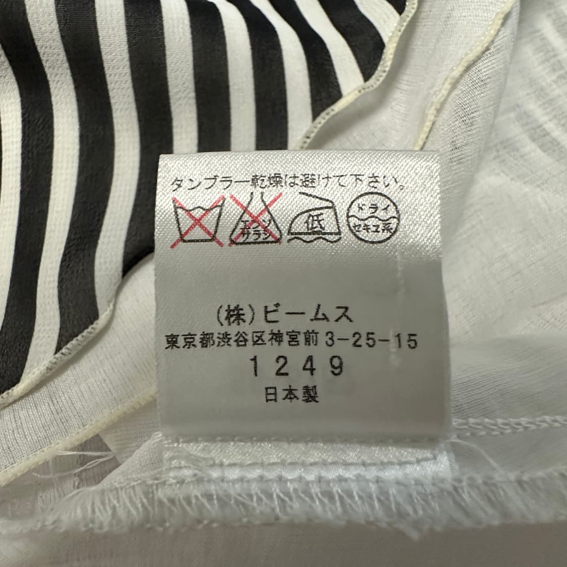 BEAMS japan made sleeveless 상품이미지6