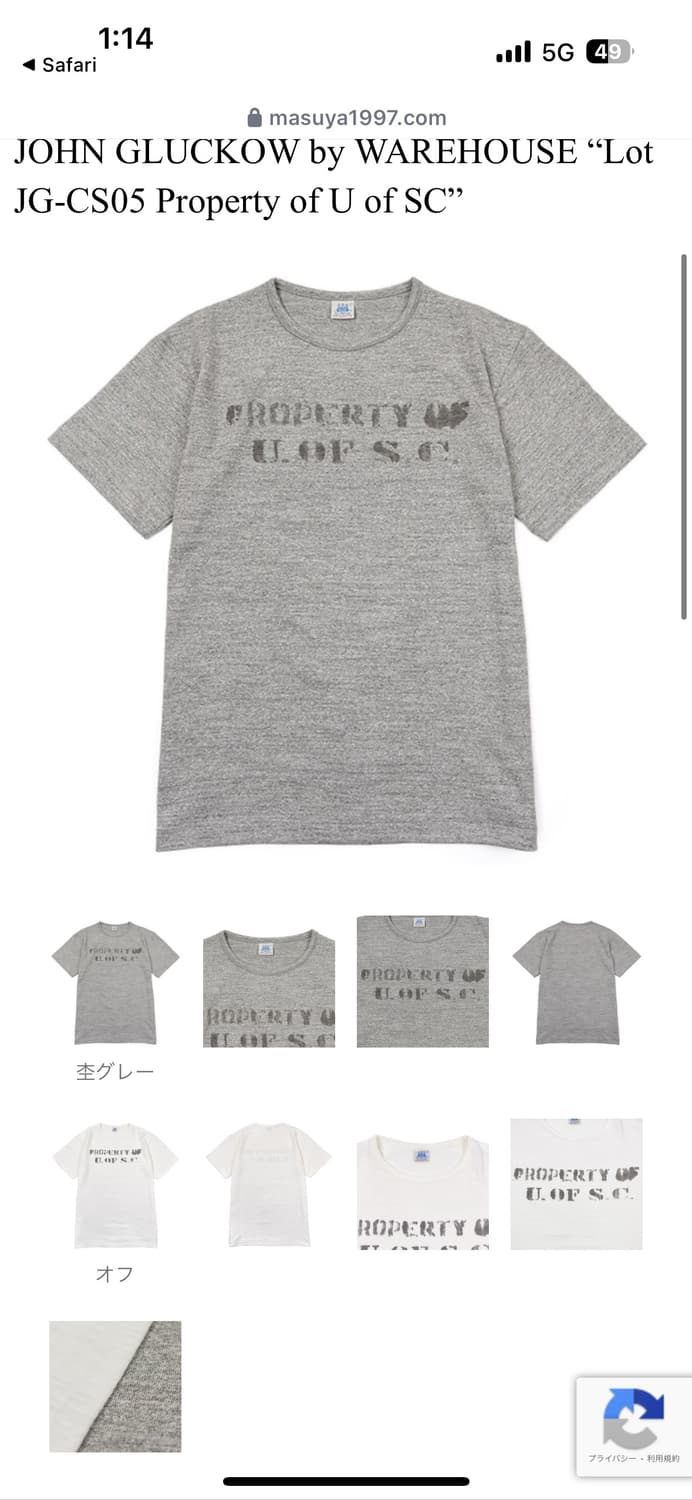 WAREHOUSE&CO Property of U of SC" 상품이미지1