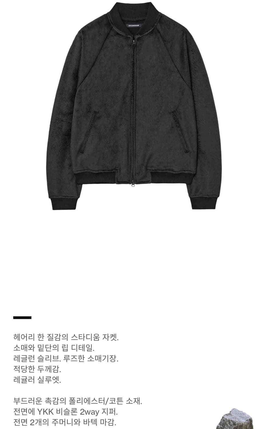 해칭룸 Hairy Jacket Black 4사이즈 상품이미지1