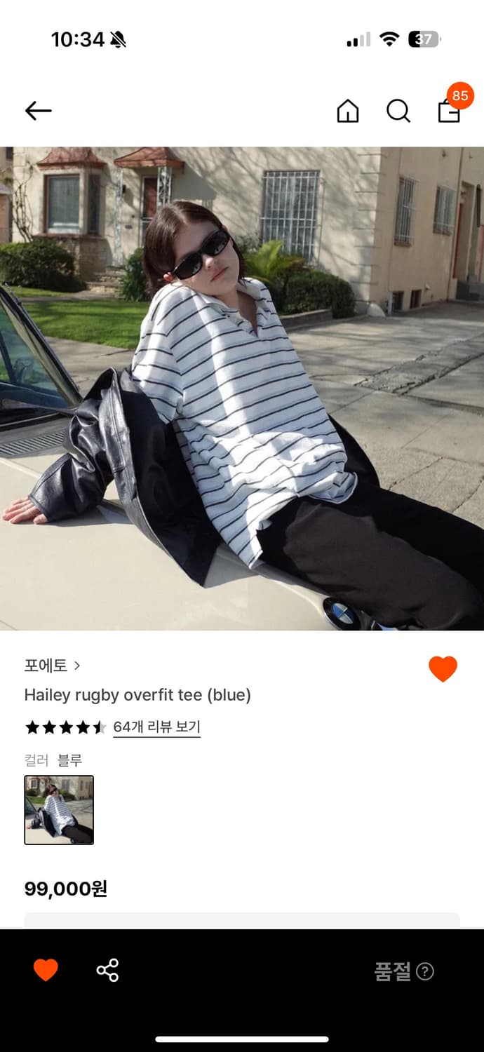 포에토 스트라이프 티셔츠 상품이미지1