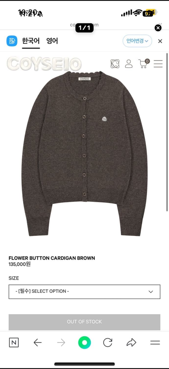 코이세이오 플라워 버튼 가디건  상품이미지1