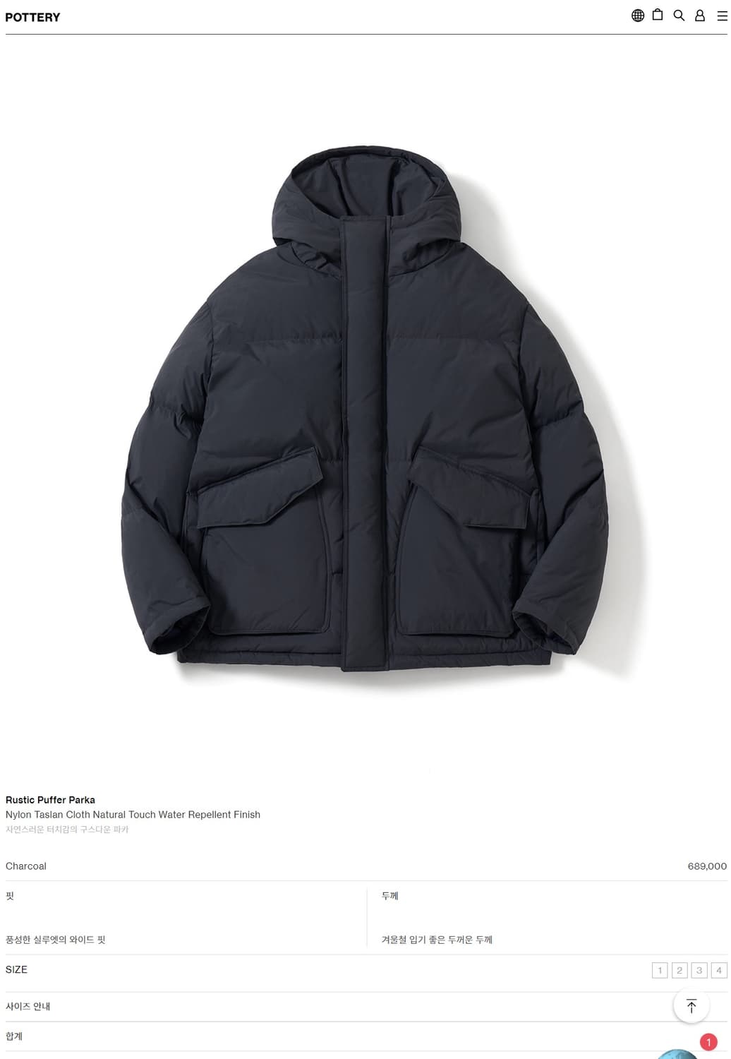 포터리 러스틱 푸퍼 파카 상품이미지4