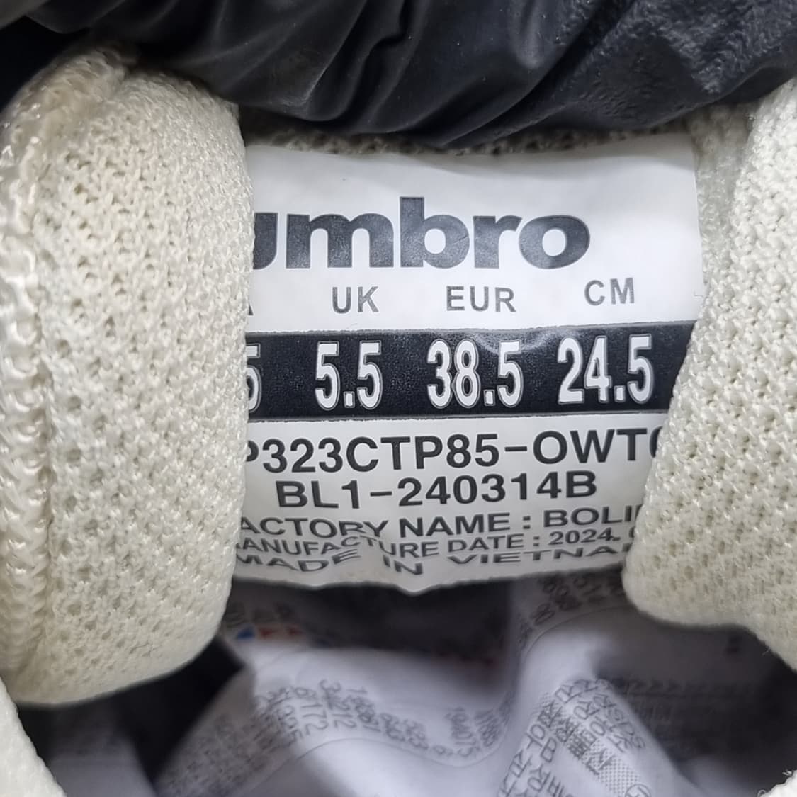 엄브로 ETR002 운동화245  상품이미지6