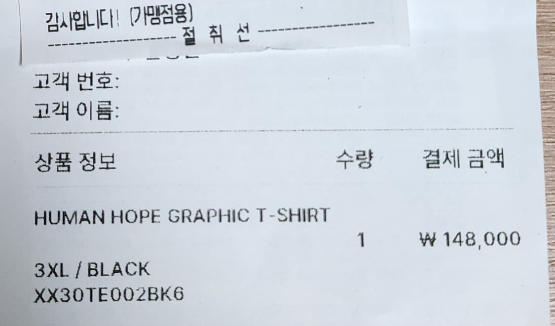 [3XL] 휴먼메이드 휴먼호프 제이홉 티셔츠 블랙 상품이미지7