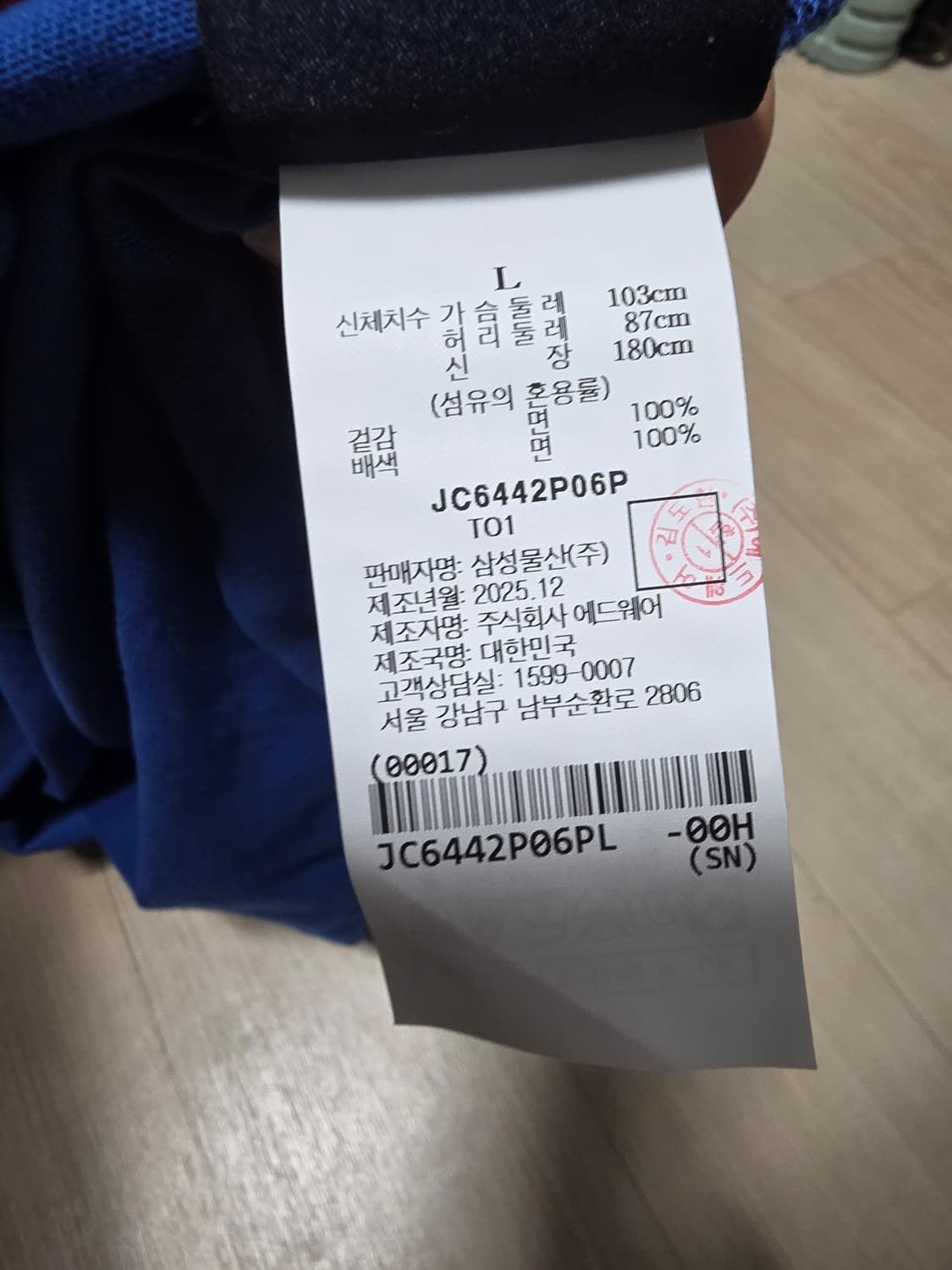 준지 반팔티 블루 L팝니다 상품이미지5