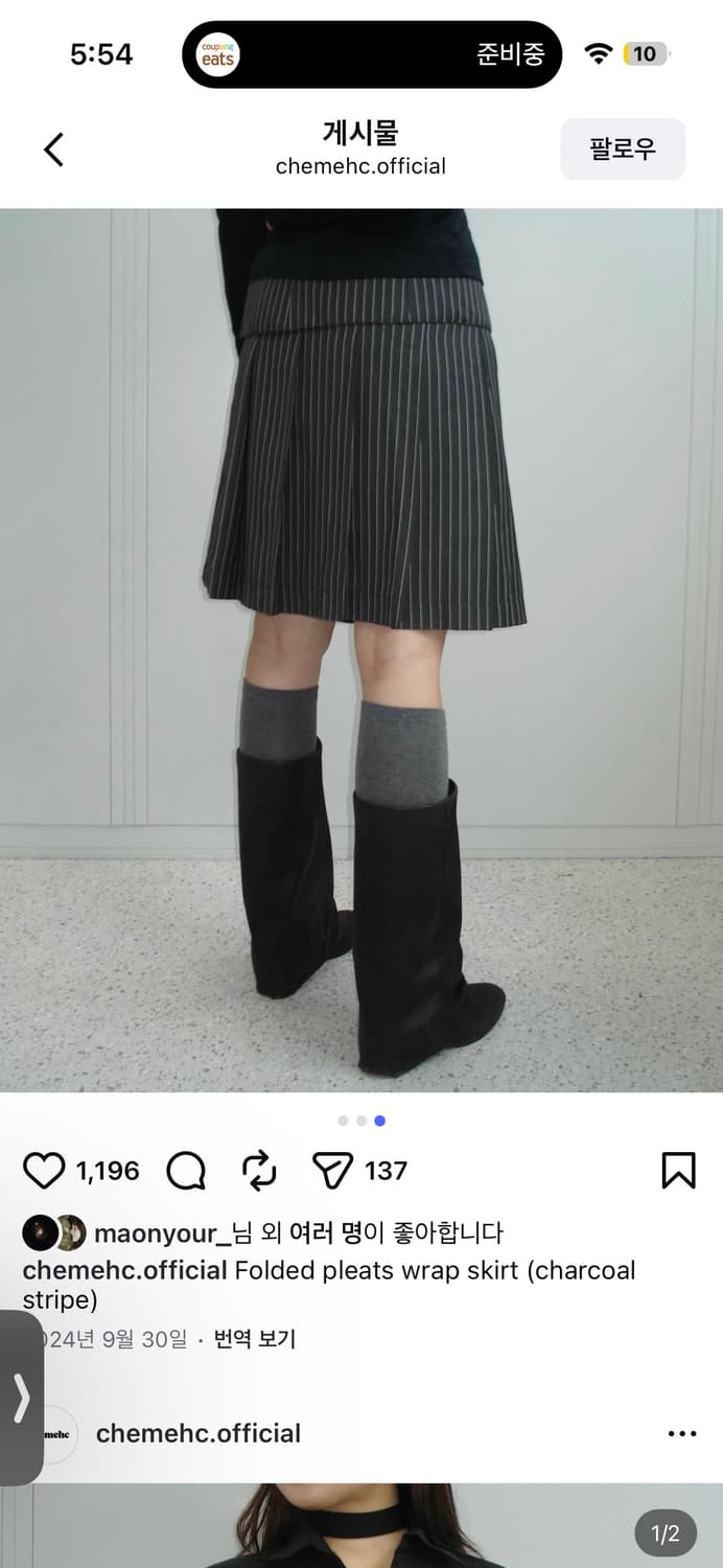 체메씨 랩스커트 스트라이프 그레이  상품이미지3