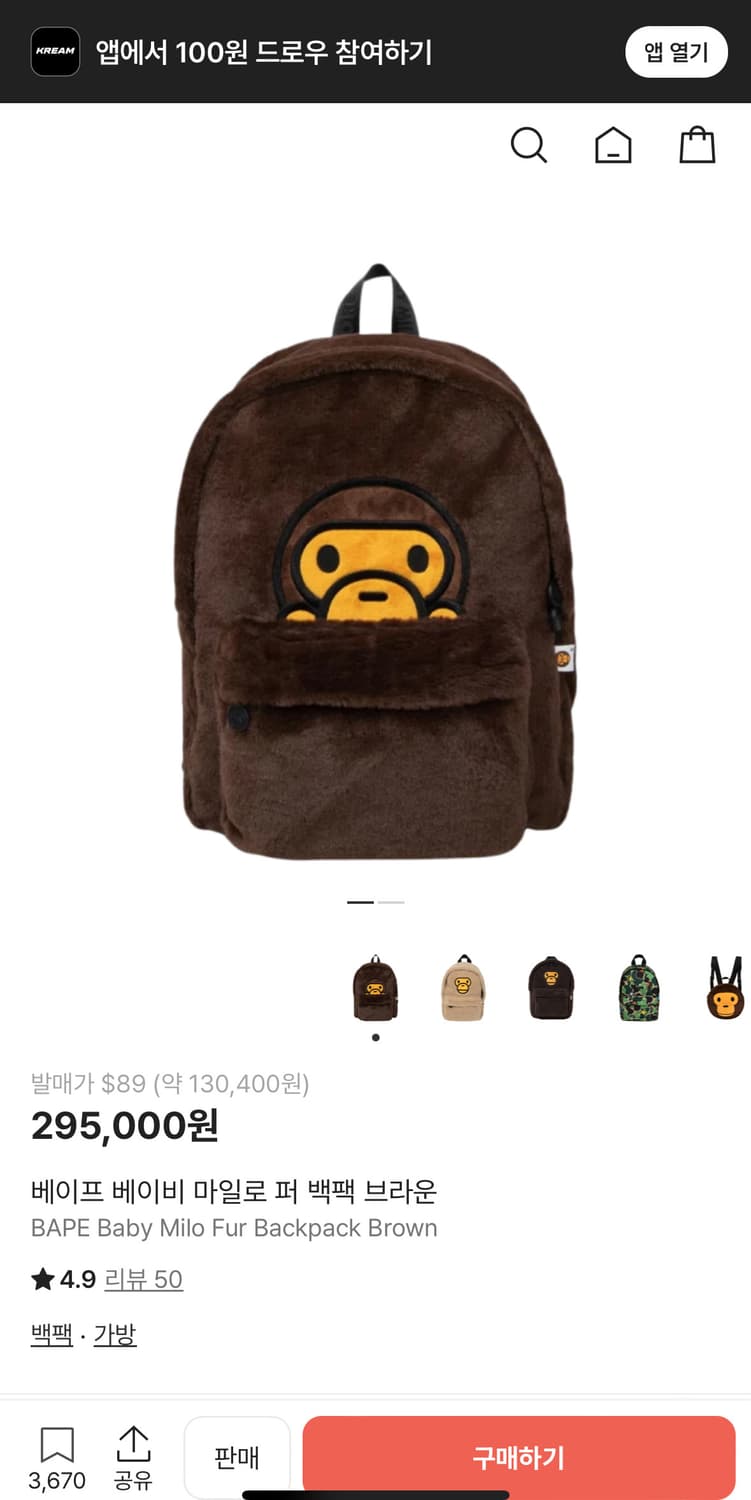 베이프 베이비 마일로 퍼 백팩 브라운 상품이미지2