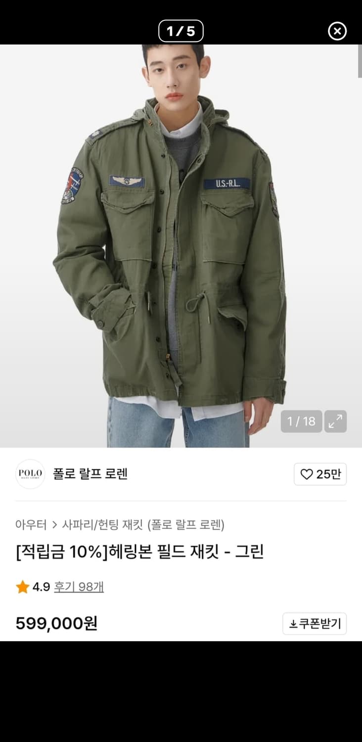 폴로 소령 M65 필드자켓 L사이즈 상품이미지1