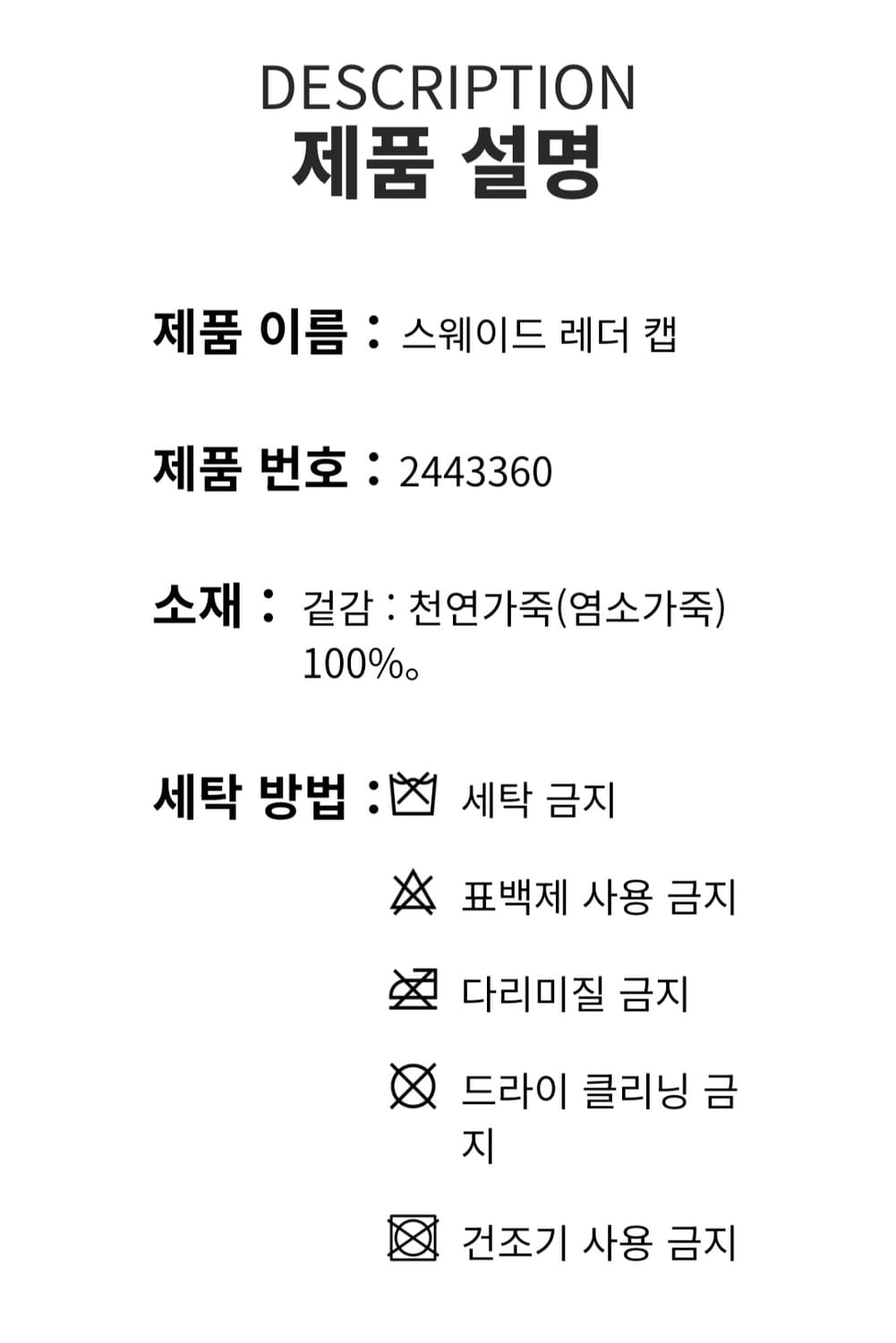 마시모두띠 스웨이드 레더 캡 상품이미지5