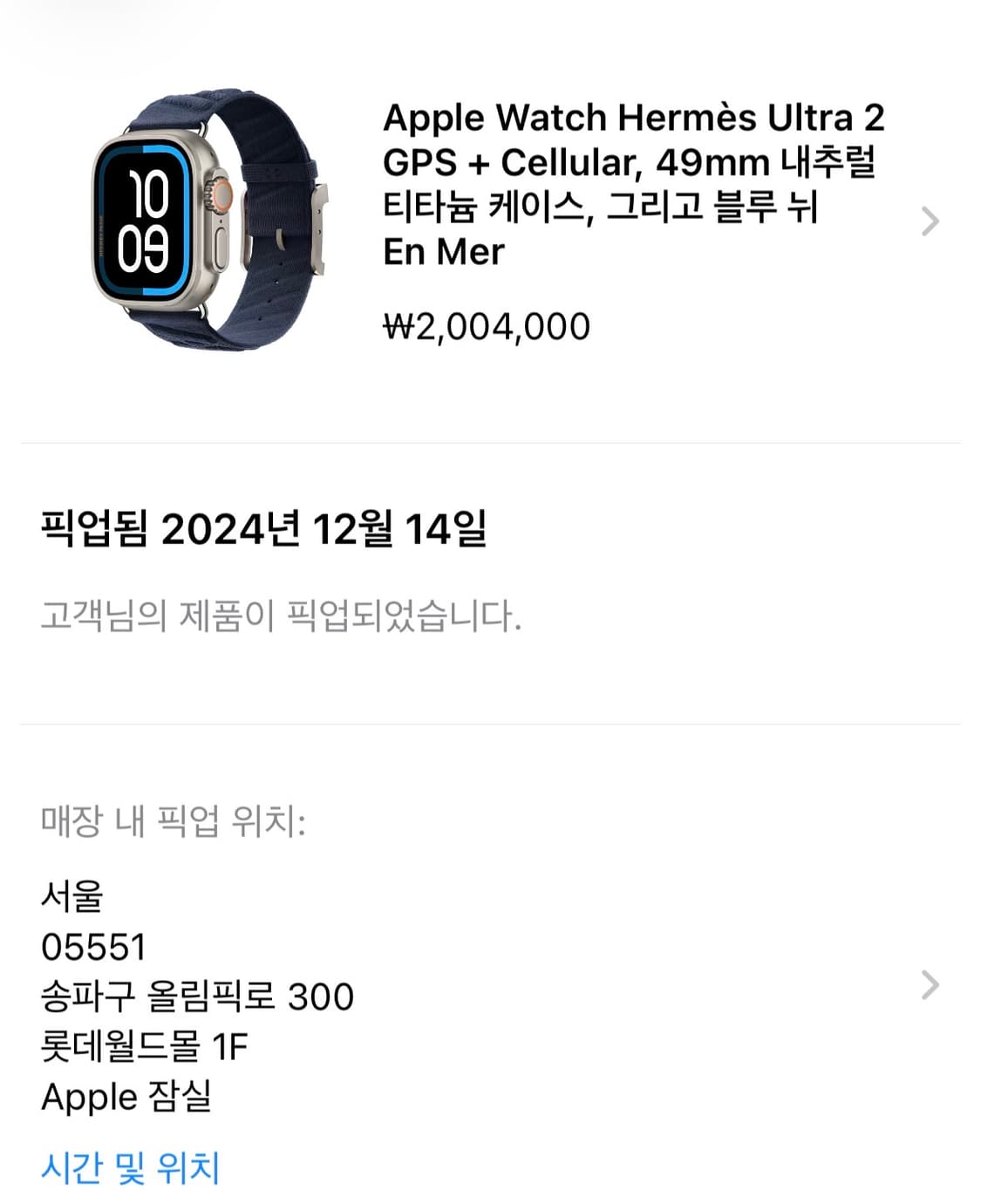 애플워치 에르메스 울트라2 블루 뉘 + 티타늄 밀레니즈 루프 상품이미지2