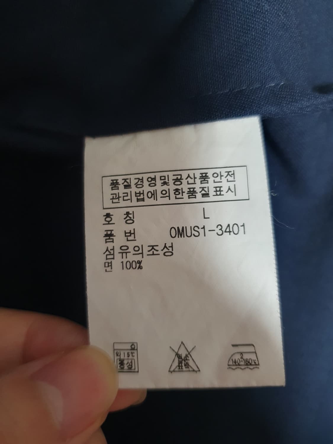 택포가 폴로 랄프로렌 자켓 헤리티지 코튼자켓 네이비 L 상품이미지9