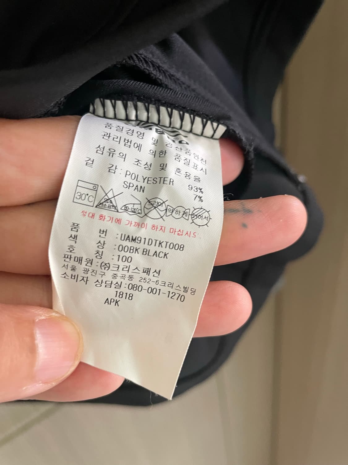 엄브로 트랙탑 집업 자켓 상품이미지5