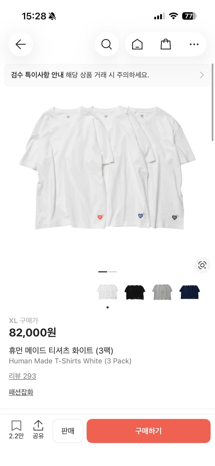 휴먼메이드 티셔츠 3팩 XL 상품이미지1