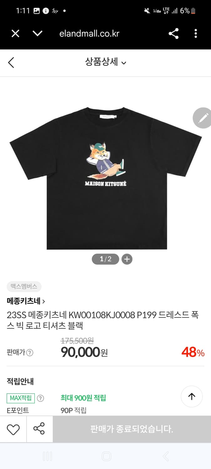 메종키츠네 반팔 상품이미지1