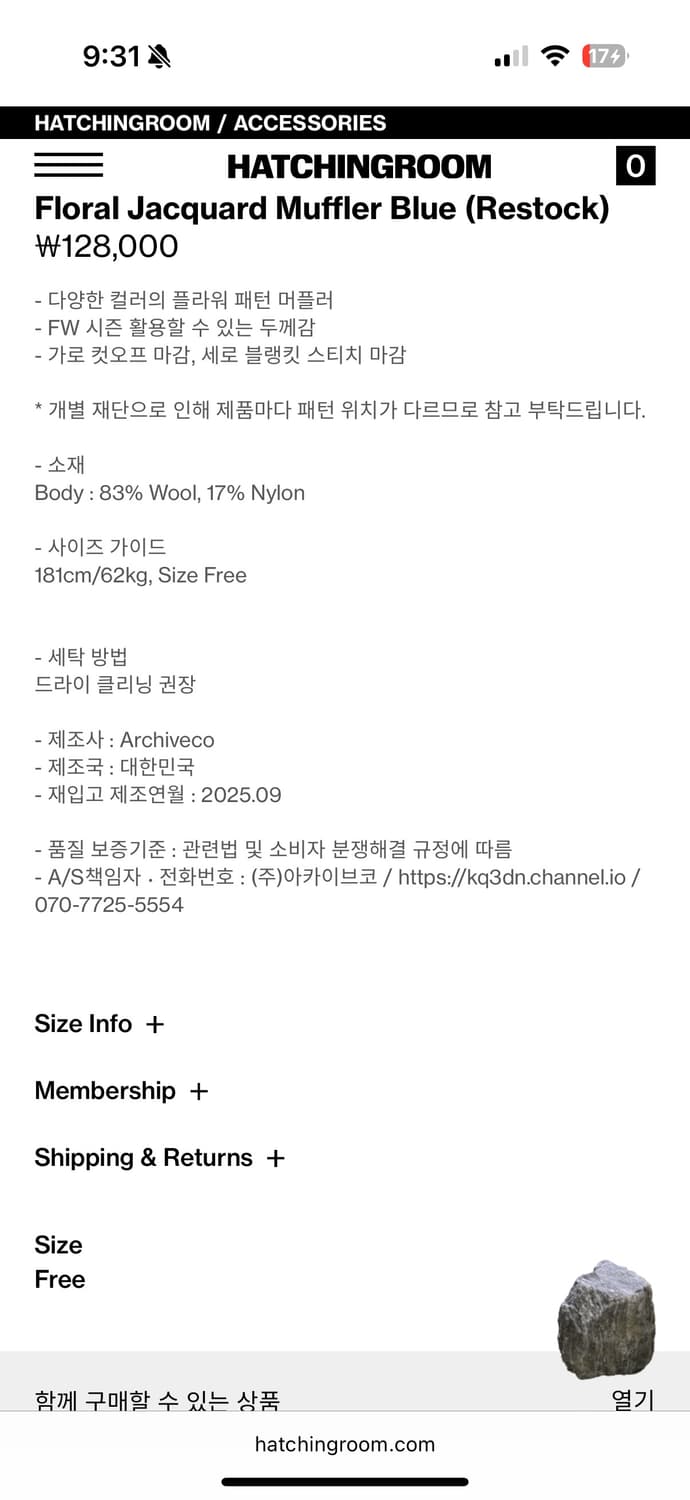해칭룸 플로럴 자가드 머플러 상품이미지6