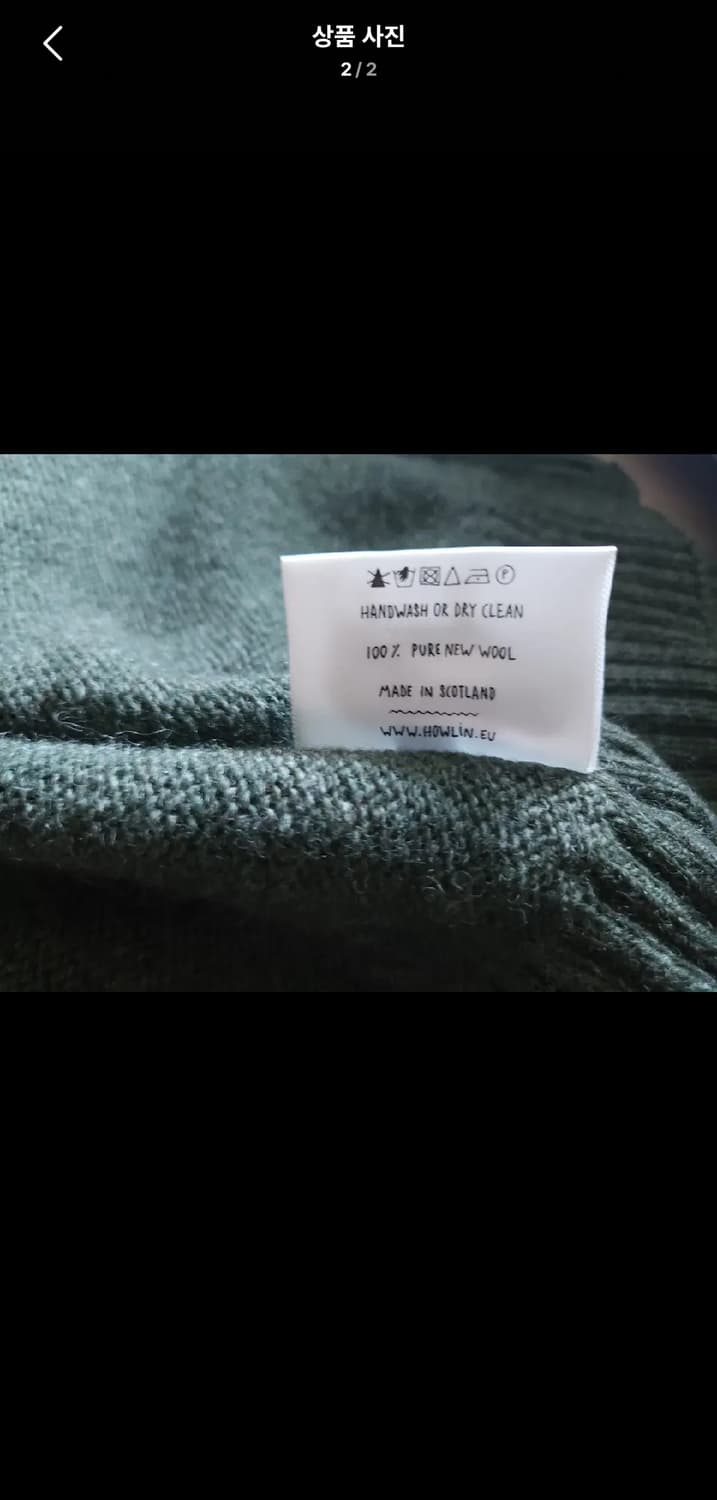 하울린 울 가디건 상품이미지2