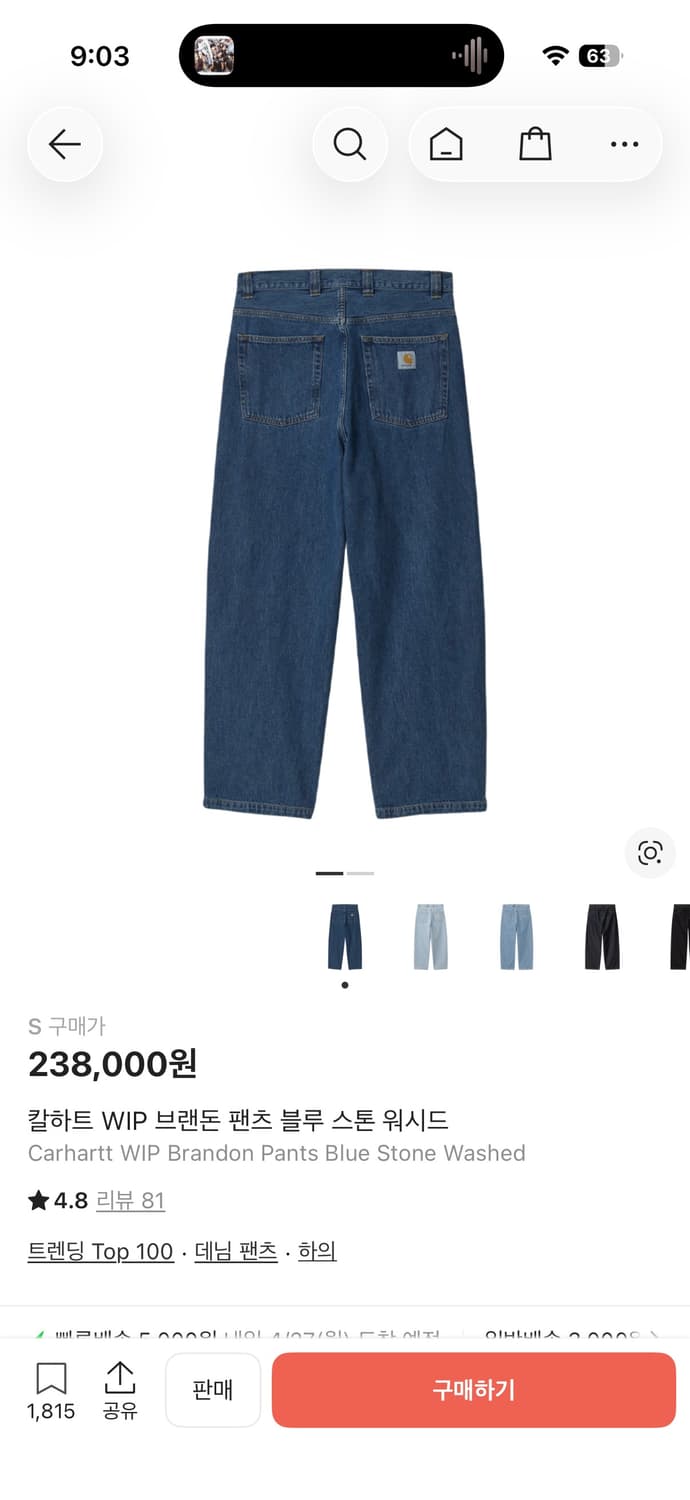 칼하트 WIP 브랜돈 팬츠 블루 스톤 워시드 s 상품이미지4