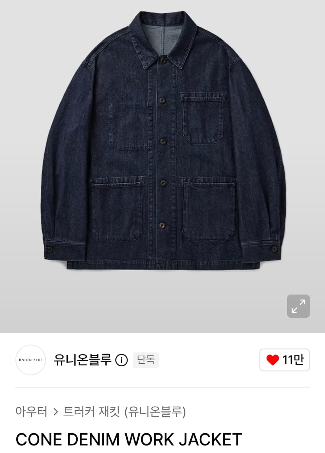 유니온블루 콘 데님 워크 자켓 L 상품이미지1