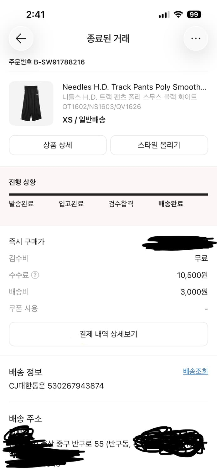 니들스 hd 트랙팬츠 xs 상품이미지6