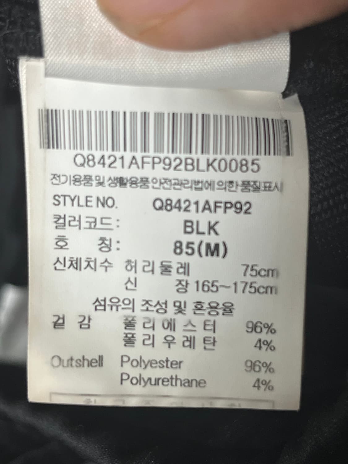 르꼬끄 기모 트레이닝 팬츠 M 상품이미지4