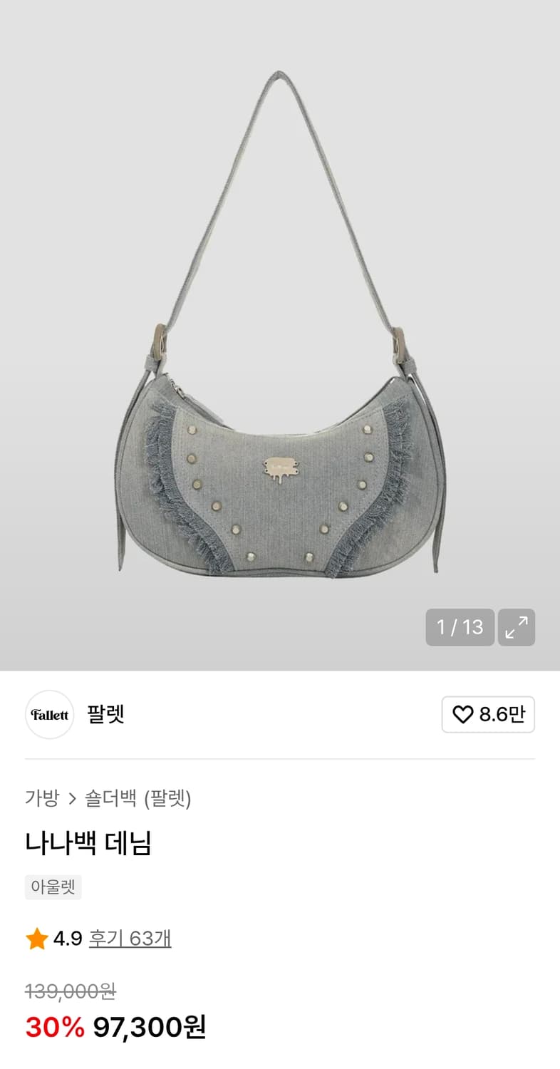 팔렛 나나백 데님 상품이미지2