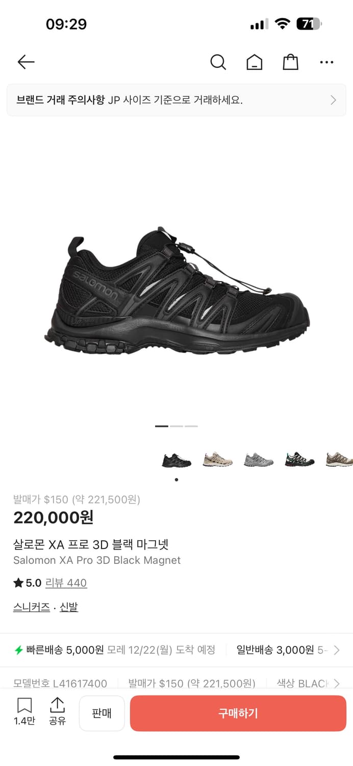 살로몬 xa pro 3d 285 상품이미지1