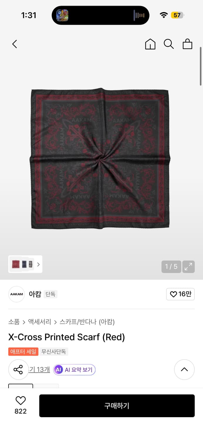 아캄 스카프 red 상품이미지1