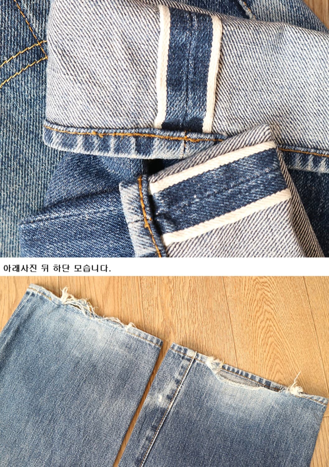 미국산 LVC LEVIS 리바이스 551ZXX 빅E 빈티지
셀비지 데님 상품이미지8