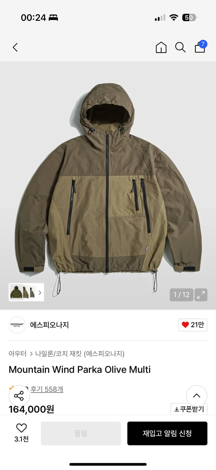 에스피오나지 바람막이 상품이미지1