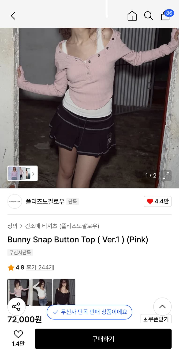 플노팔 버니탑 핑크(새상품급) 상품이미지2