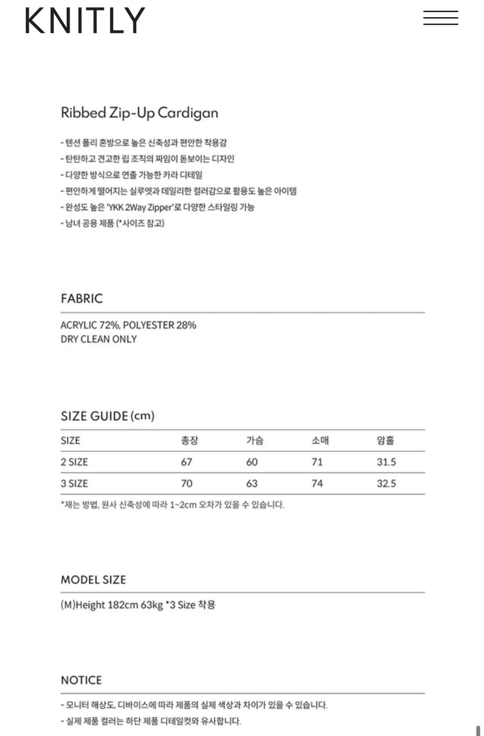 새상품) 니틀리 립 집업 가디건 애쉬 브라운 2사이즈 상품이미지4