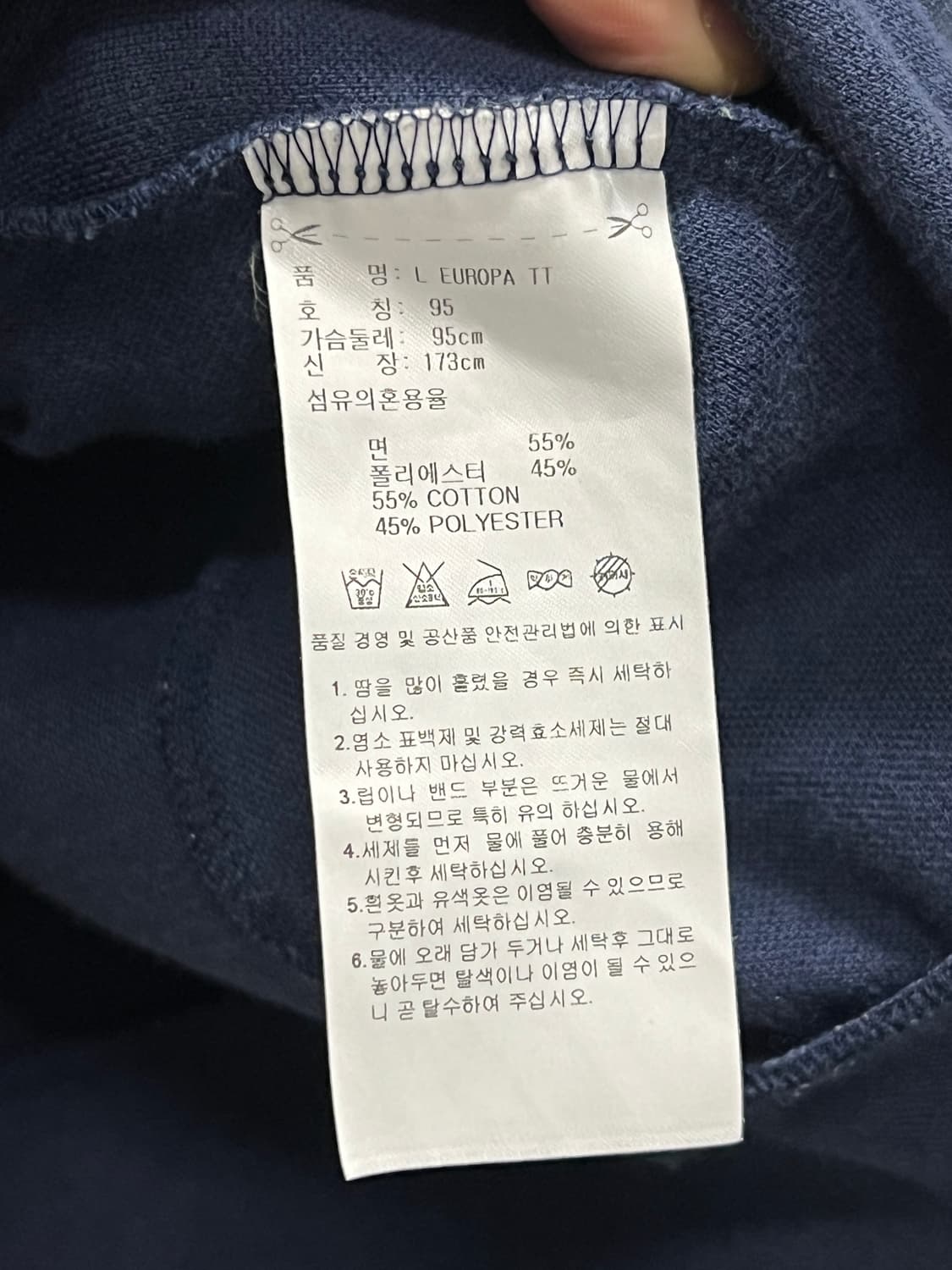 아디다스 유로파 트랙탑 져지 네이비 상품이미지5