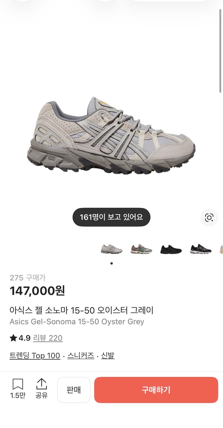 아식스 젤 소노마 판매합니다 상품이미지1