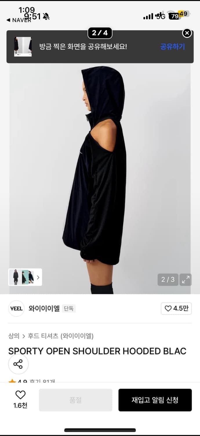 Sporty open shoulder 상품이미지2