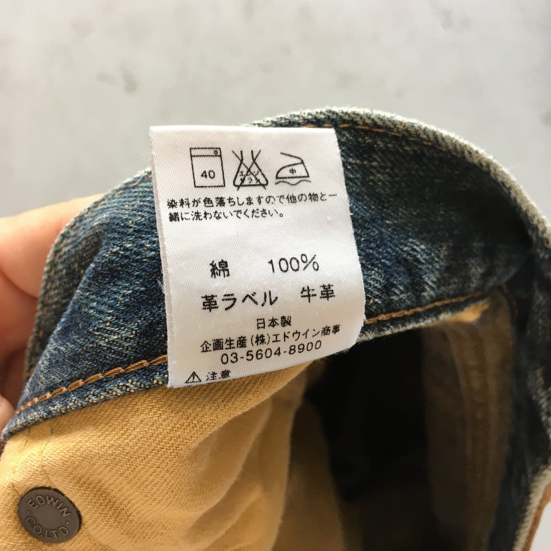 Made In JAPAN Edwin 505 Selvage Denim 상품이미지6