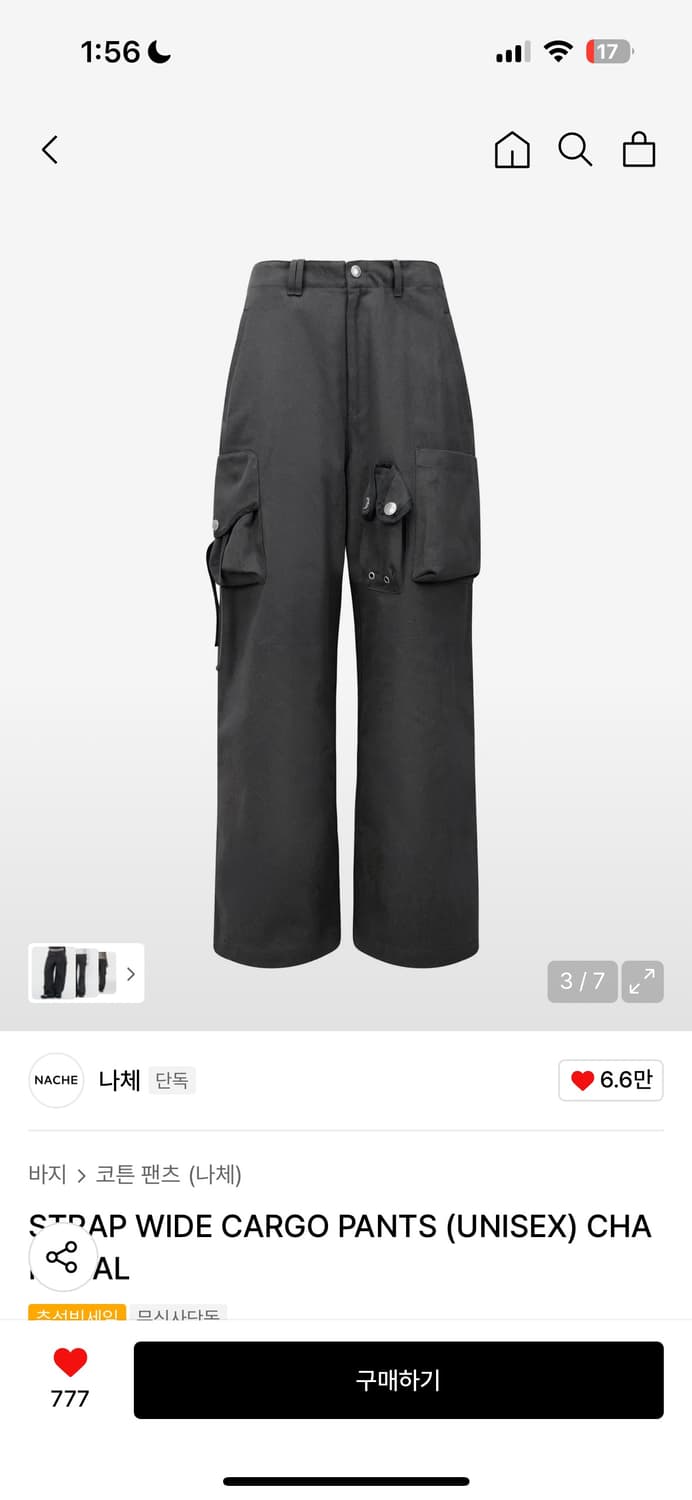 나체 strap wide cargo pants 차콜 상품이미지3
