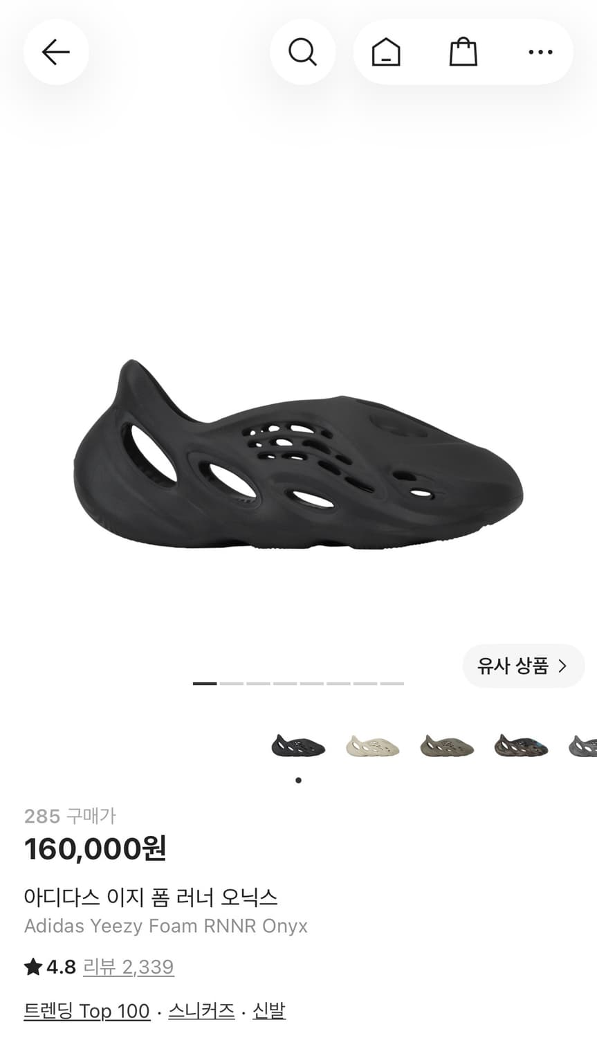 아디다스 이지 폼 러너 오닉스 상품이미지1